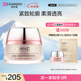 自然堂弹嫩紧致抗皱滋养早安霜50g 补水保湿滋润女士护肤品生日礼物