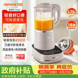 九阳（Joyoung）破壁机可拆洗家用全自动榨汁豆浆机降噪高温清洗1.75L五谷杂粮3-5人除菌P660 国家补贴