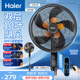 海尔（Haier）电风扇落地扇家用10叶大风量轻音大尺寸风扇京东自营语音智控摇头定时立式宿舍电扇HFS-Y4026AU9