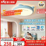 雷士（NVC）LED照明吸顶灯儿童氛围卧室灯健康护眼创意可爱童趣卡通龙猫蓝色