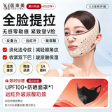 医束美睡眠提拉面罩脸部提拉紧致v脸神器玻尿酸瘦脸绷带淡化法令纹 礼物