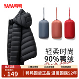 鸭鸭（YAYA）佟丽娅同款轻薄羽绒服女款新款秋冬季休闲短款连帽薄款排骨服外套 黑色 XL (建议115-125斤)