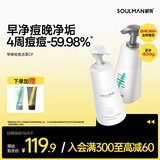 极男早晚海盐净透洗面奶套装400g控油保湿氨基酸白泥清爽洁面生日礼物