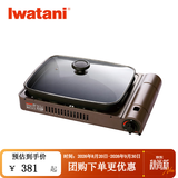 岩谷（Iwatani） 卡式炉多功能烤鱼炉煎烤炉家用大容量加深烤盘烧烤便携瓦斯炉具 岩谷多功能卡式炉ZGHP-C