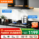 苏泊尔（SUPOR）油烟机燃气灶套装家用顶吸欧式吸油烟机灶具套装厨房19m³吸力烟灶套装小户型抽油烟机套装DT10 【管道天然气12T】DT10烟机+5.2KW不锈钢灶套装