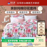 富安娜床上四件套纯棉100%全棉床品床单被套 单双人套件203×229cm家居馆