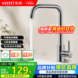 华帝（VATTI）冷热水厨房水龙头304不锈钢枪灰 洗菜盆洗菜池水槽适用 061101H