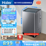 海尔（Haier）全自动波轮洗衣机 10KG直驱变频 大筒径 家用出租 抗菌除螨 家电国家补贴 京东自营 XQB100-BZ23D0
