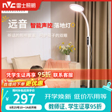 雷士（NVC）离线语音落地灯看书学习客厅家用床头阅读钢琴灯护眼远音LF002