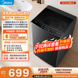 美的（Midea）随心洗 波轮洗衣机全自动家用 10公斤 一级能效 MB10V37T 以旧换新 补贴 京东自营