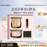 毛戈平彩妆礼盒双色遮瑕膏3g+腮红3.5g#806化妆品生日礼物送女生