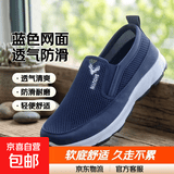 【夏季网面】清爽透气老北京布鞋男款防滑软底休闲鞋走路不累 蓝色网面 42