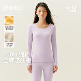 顶瓜瓜顶呱呱秋衣秋裤女纯棉抗菌薄款打底保暖内衣套装女樱花浅紫180