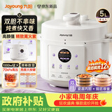 九阳（Joyoung）【价保618】5L大容量4-5人瓷晶内胆电压力锅压力煲智能电高压锅智能预约电饭锅Y-50C10
