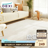 得喜（DeXi）卧室地毯客厅高级感轻奢大面积可机洗奶油风地毯沙发140x200cm