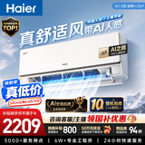 海尔空调  舒适风大1.5匹挂机【外机7mm1.6排纯铜管】一级能效 卧室家用 国家补贴KFR-35GW/E2-1