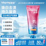 冰泉（blispring）【湖远行推荐】口香糖牙膏清新口气护龈焕亮美牙净白去渍防蛀100g