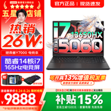 联想拯救者Y7000/Y7000X 2026年补贴15% P图设计电竞游戏笔记本电脑r 满血RTX5060独显 旗舰标压酷睿 【热销】i7-13650HX 16G 1TB 满血5060｜Y7000 国