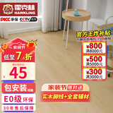 霍克林 强化复合地板家用 E0级ENF级包安装可选防水耐磨地暖复合木地板 K108（E0）【万人购买】