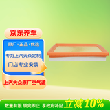 大众原厂空气滤芯格 poloCross朗逸桑塔纳浩纳朗境朗行途安L 详询客服