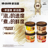 康师傅特别特鲜泡面牛肉+红酸汤+龙虾汤+金汤103g*4面饼泡面整箱速食