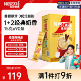 雀巢（Nestle）【樊振东同款】1+2奶香速溶咖啡0植脂末0反式脂肪三合一90条1350g