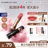 卡姿兰（Carslan）3.0雾吻口红M06蜜桃乌龙3.2g唇膏丝滑哑光显白柔雾生日礼物送女友