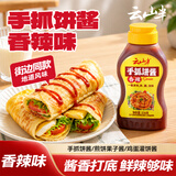 云山半手抓饼酱（香辣）220g酱香饼酱专用酱鸡蛋灌饼抹酱甜面酱