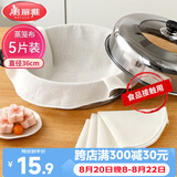 美丽雅蒸笼布纯棉纱布36cm大号食品用包子馒头饺子蒸锅垫不粘过滤布屉布