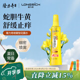 隆力奇蛇胆牛黄花露水喷雾型清凉舒缓止痒花露水95ml