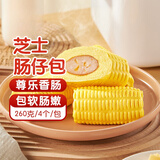 稻香诚制芝士肠仔包260g 4个 儿童早餐半成品 港式广式早茶 包子速食面点