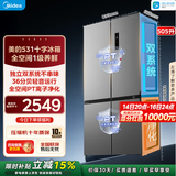 美的（Midea）531十字对开门冰箱一级能效风冷无霜双系统双循环家用大容量四开门电冰箱以旧换新国家补贴 505升双系统｜PT离子净化｜谷雨灰