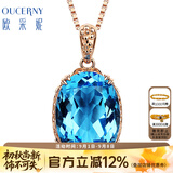 欧采妮（OUCERNY）7克拉托帕石吊坠18k玫瑰金彩色蓝色宝石锁骨链珠宝挂坠送老婆礼物 瑞士蓝18K白色 带银链