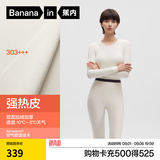 蕉内热皮303+++保暖内衣男女士秋衣秋裤套装7A抗菌加绒加厚秋冬季打底 【女士】奶白 L