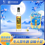 牛栏山 珍品陈酿 黑标土豪金 浓香型白酒 43度 500ml 单瓶装