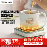 小熊（Bear）加热杯垫陶瓷杯恒温杯垫 电热杯垫办公室家用保温杯垫 可调温防水牛奶神器DRBD-C25D1