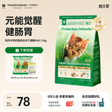 翡冷翠猫粮N40【重磅升级】成猫幼猫粮全阶段高蛋白补营养冻干猫咪猫粮 N40｜4%功能性冻干｜鸡肉半熟奶酪 1.5Kg*3包