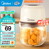 美的（Midea）婴儿辅食机绞肉机家用小型多功能打泥搅拌机宝宝料理机家用迷你小型电动捣蒜器绞馅蒜蓉机 403J3【长续航】无线充电便携 0.3L