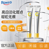 乐敦（ROHTO）CC精华液20ml*2修复淡斑祛痘保湿VC中秋礼物
