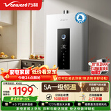 万和燃气热水器【恒温M6K】16升天然气 增压水伺服一级恒温 直流变频风机密封稳燃舱