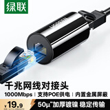 绿联网线转接头对接头 千兆屏蔽网络延长连接器RJ45镀金接口 5/6类网线通用网口直通头黑色单个装30837