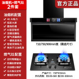 HOTNITACI新品顶侧底双吸大吸力抽油烟机家用厨房大吸力变频7字型顶侧油烟机自动清洗烟灶套装家用厨房电器 【烟灶套装】900宽顶侧油烟机+【天然气】鸳鸯九腔