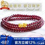 石玥珠宝精品4mm石榴石手链项链黄金足金貔貅转运珠手串男女士款 水晶玛瑙