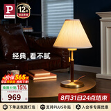 Paulmann P德国柏曼胡桃木装饰台灯智能复古台灯床头家用卧室客厅可调亮度