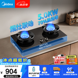 美的（Midea）【液化气】燃气灶 家用5.0kW猛火灶台嵌两用 70%热效率 可调节底盘 JZY-A8