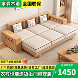 家森木语 实木沙发床坐卧一体两用日式现代简约小户型客厅家具组合套装 升级两用【拉床沙发】三人位(特价) 【基础版】棉麻布套+海绵