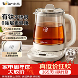 小熊（Bear）养生壶煮水壶 煮茶壶 多功能保温一体烧水壶 钛健康材质0涂层  1.5L新款 YSH-J15M9