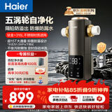 海尔（Haier）前置过滤器培林自净化系列五涡轮自动反冲洗钛金滤网大通量家用自来水全屋净水器HQZ50-XFAZ12