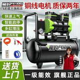 飛豹（FEIBAO）空压机小型220V家用无油低音空气压缩机木工钉枪喷漆汽修打气泵 12L-1580W双管上气