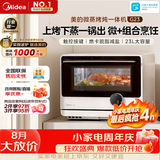 美的（Midea）安睡寻味微蒸烤一体机智能微波炉烤箱蒸箱空气炸家用多功能燃卡变频23L台式嵌入式网红料理炉G23
